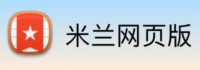 米兰网页版 logo